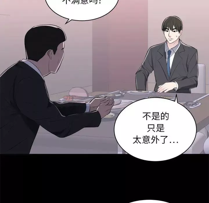 上流社会的女人-第1话 - 图片 60