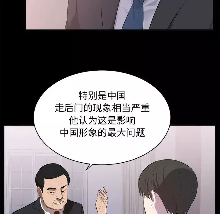 上流社會的女人第1話