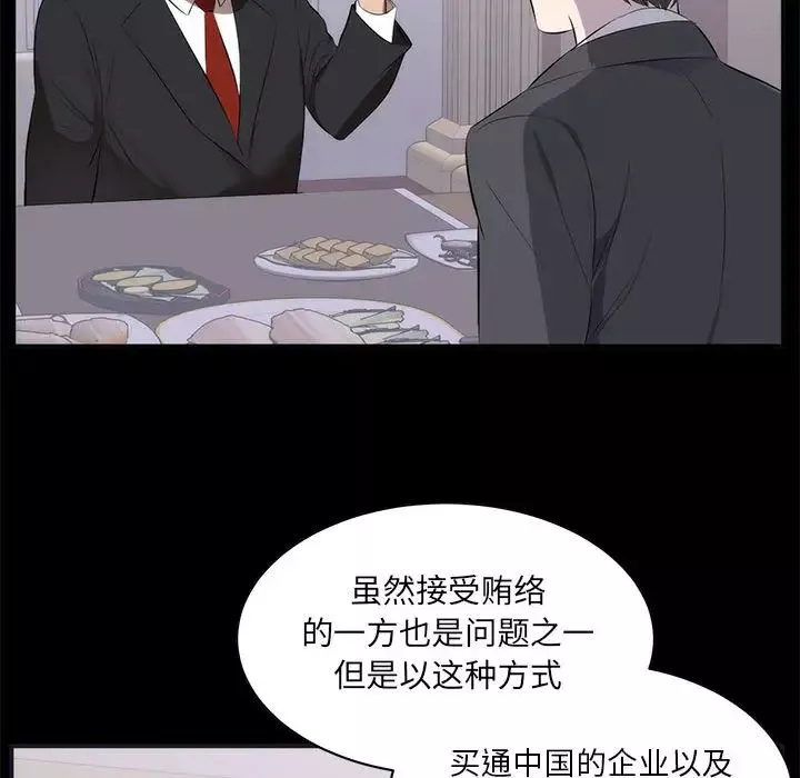 上流社会的女人-第1话 - 图片 64
