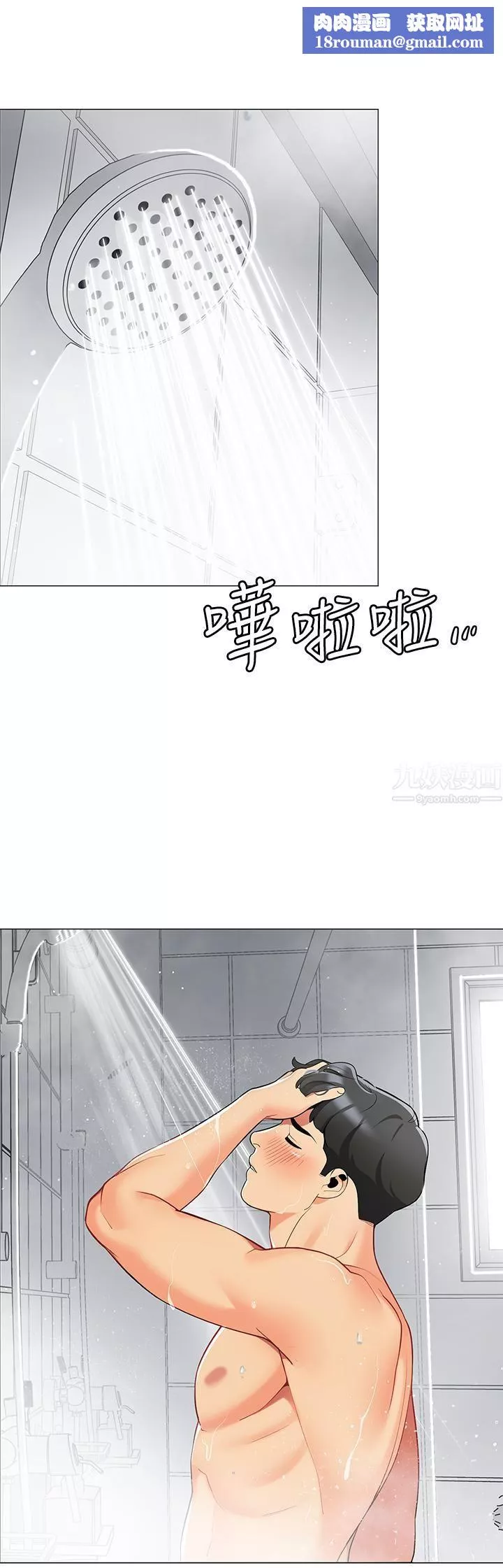 帐篷里的秘密-第33话-我的人生不能没有性爱 - 图片 26