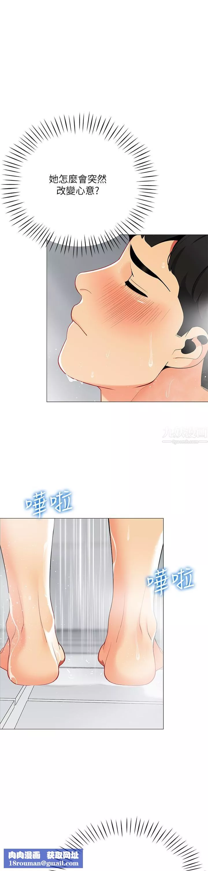 帳篷裡的秘密第33話-我的人生不能沒有性愛