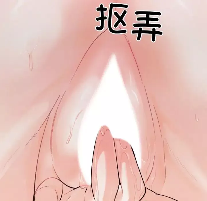 她才不是我姐姐-第2话 - 图片 114