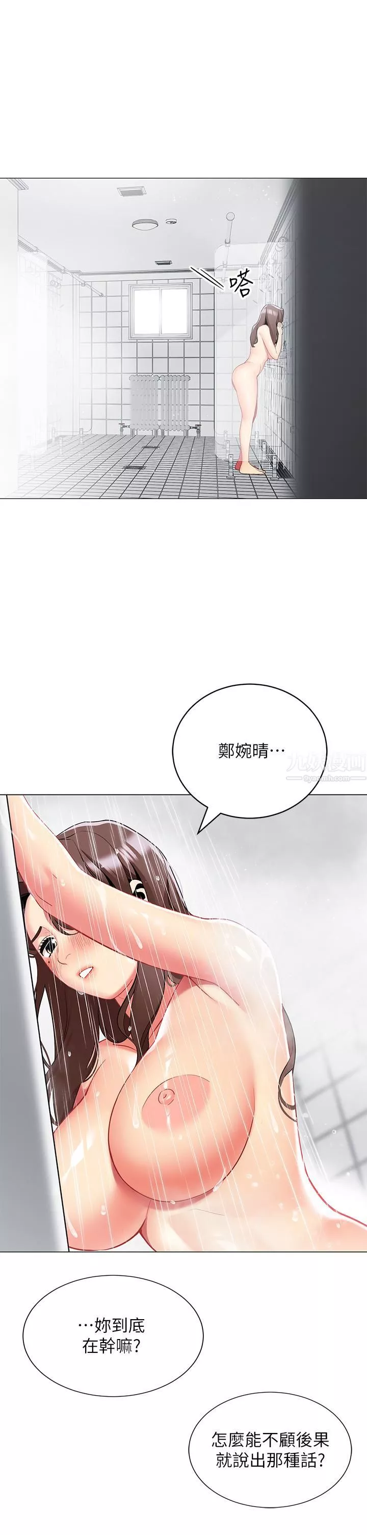 帐篷里的秘密-第33话-我的人生不能没有性爱 - 图片 29