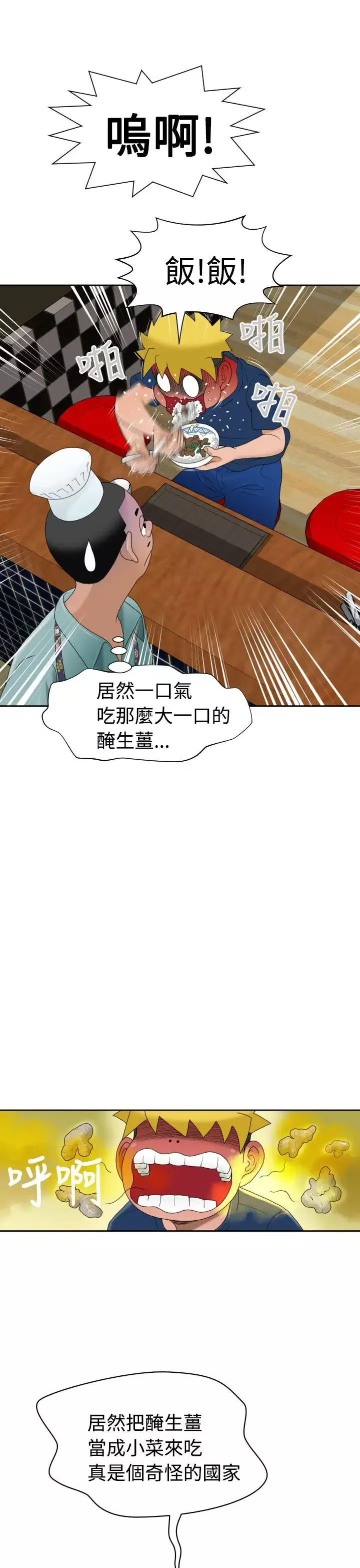 福冈的女人们-第7话 - 图片 15