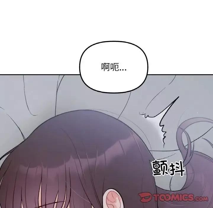 她才不是我姐姐第2話