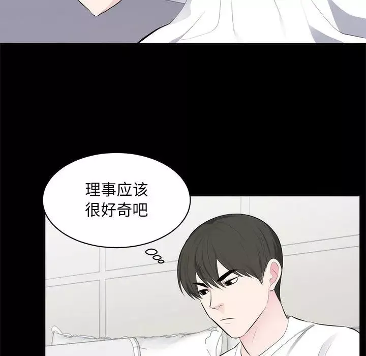 上流社會的女人第1話