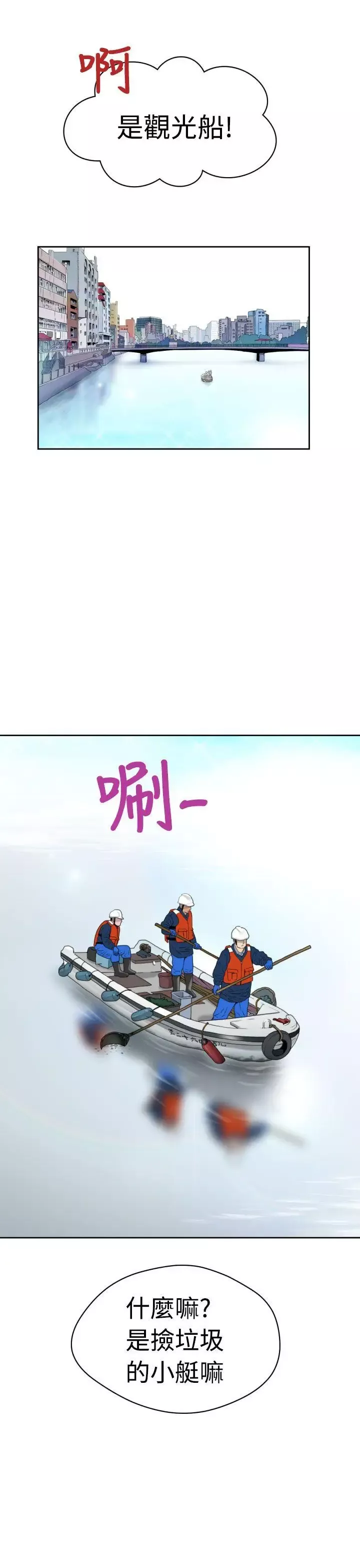 福冈的女人们-第7话 - 图片 18