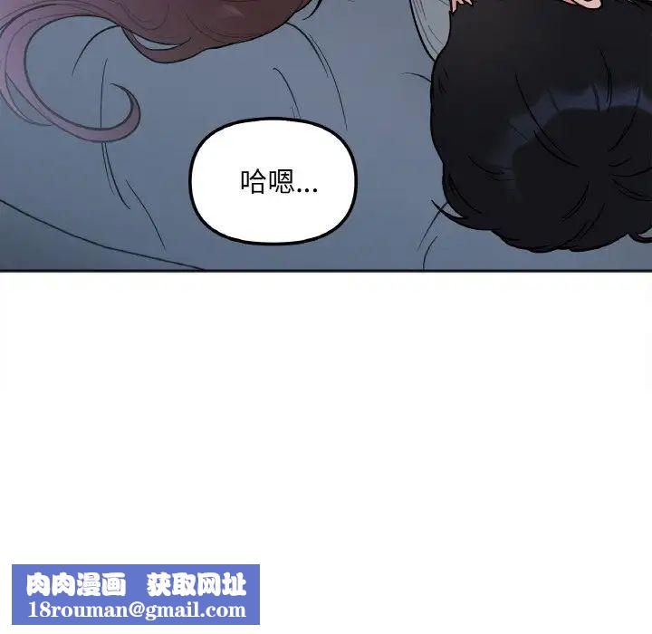 她才不是我姐姐第2话