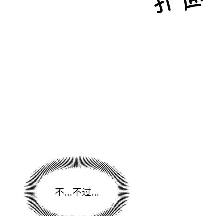 她才不是我姐姐第2話