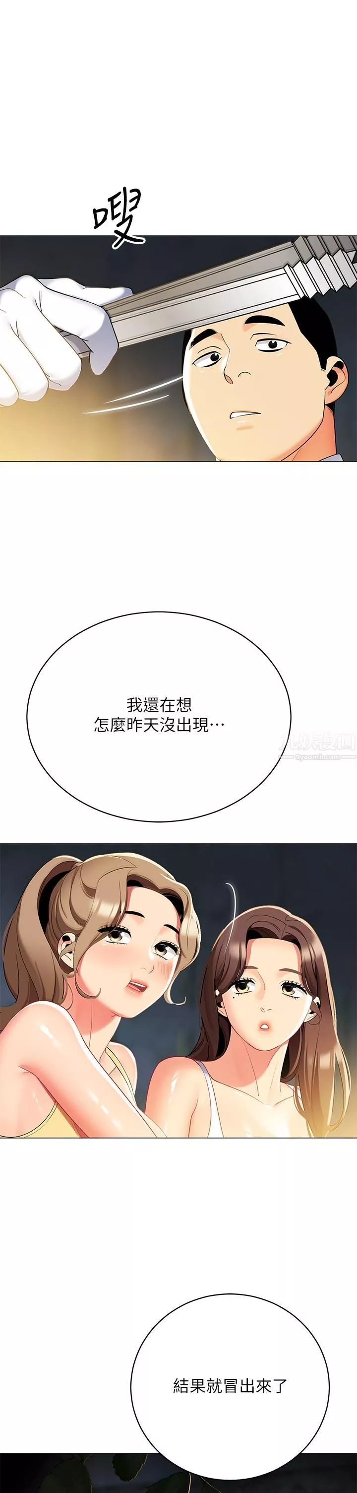 帳篷裡的秘密第33話-我的人生不能沒有性愛