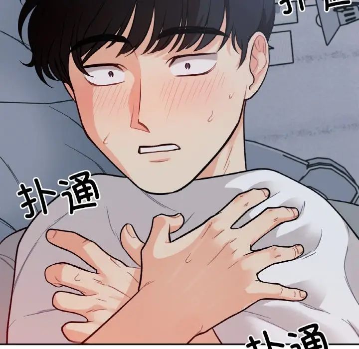 她才不是我姐姐第2话