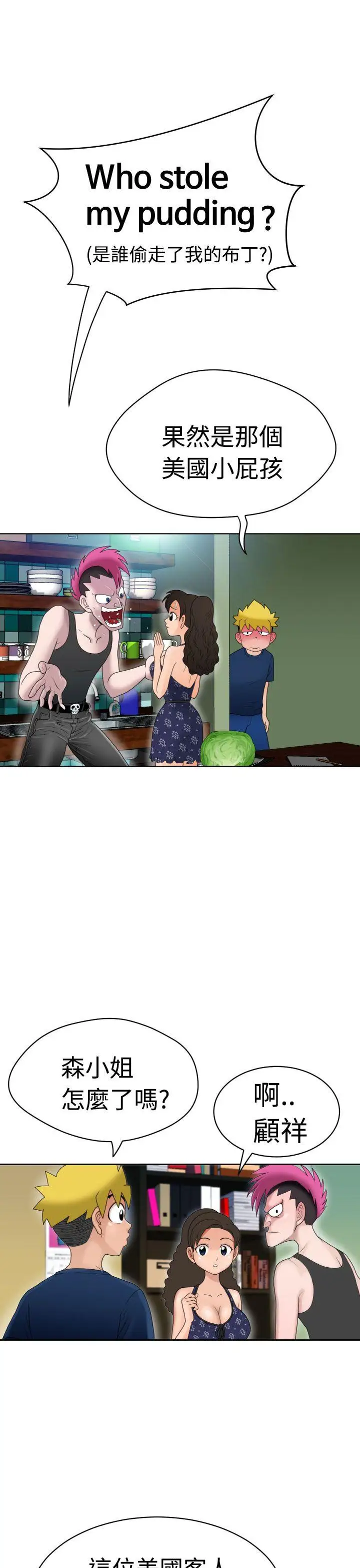 福岡的女人們第7話