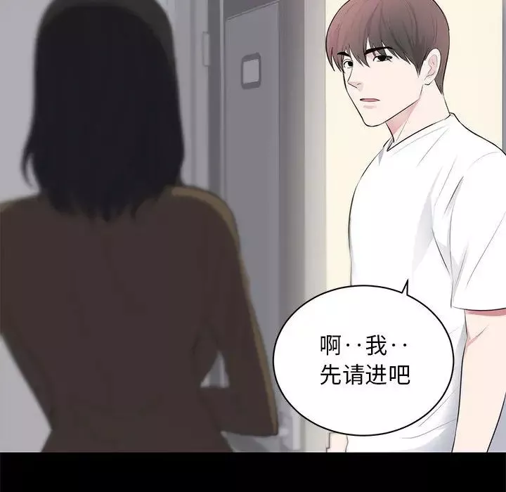 上流社会的女人-第1话 - 图片 79