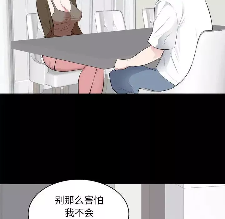 上流社会的女人-第1话 - 图片 81