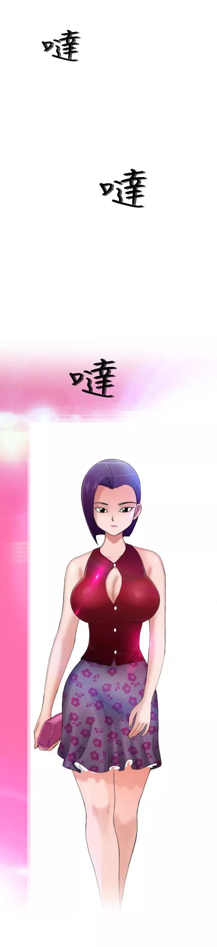 福冈的女人们-第7话 - 图片 24