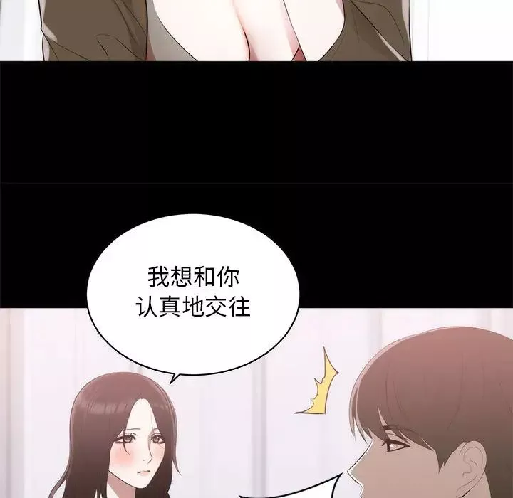 上流社会的女人-第1话 - 图片 86