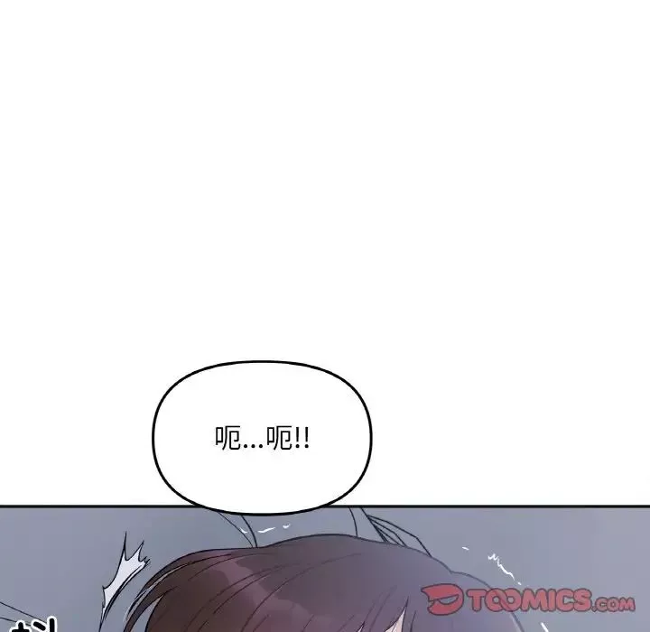 她才不是我姐姐-第2话 - 图片 132