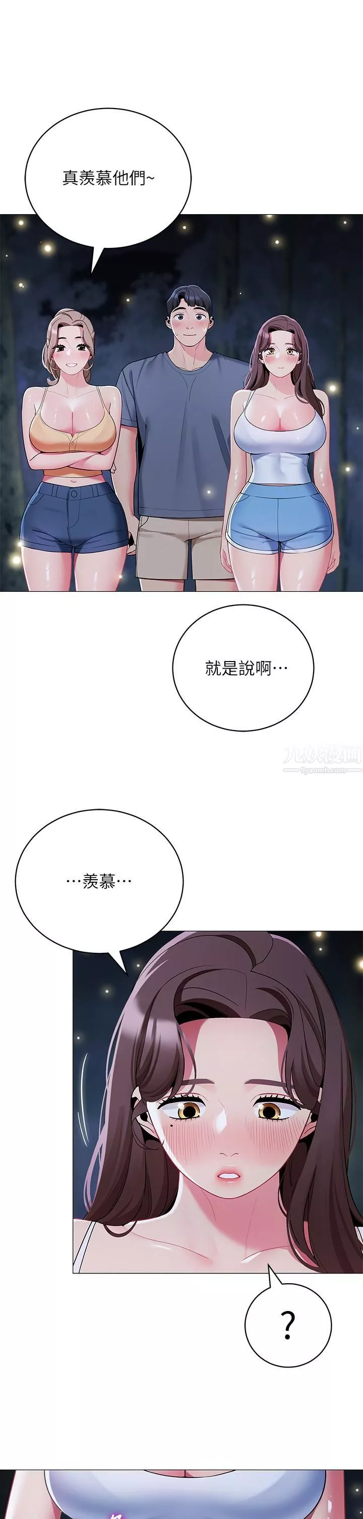 帐篷里的秘密-第33话-我的人生不能没有性爱 - 图片 43