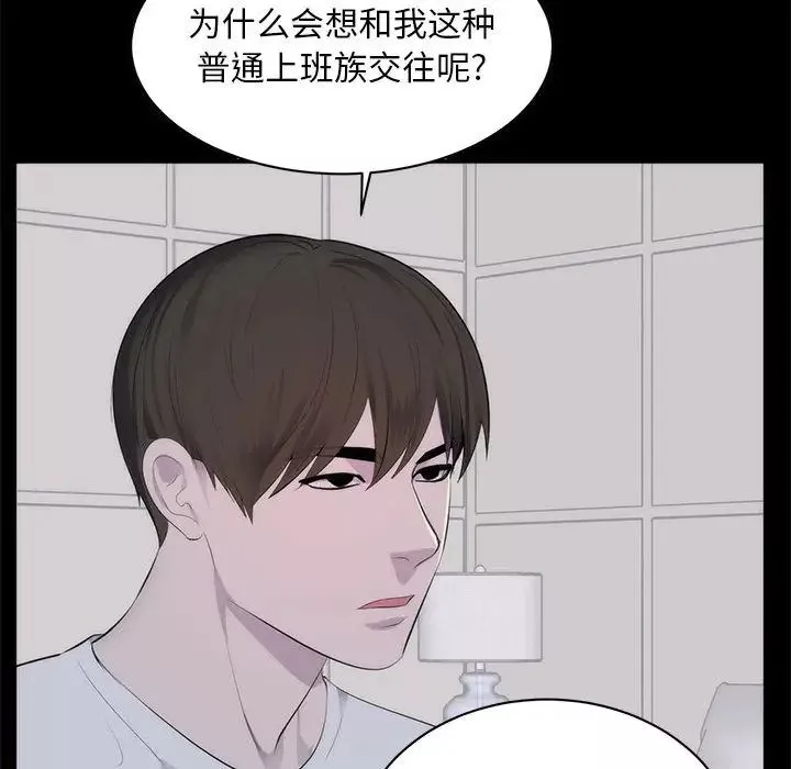 上流社会的女人-第1话 - 图片 88