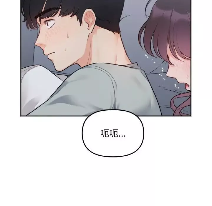 她才不是我姐姐第2話