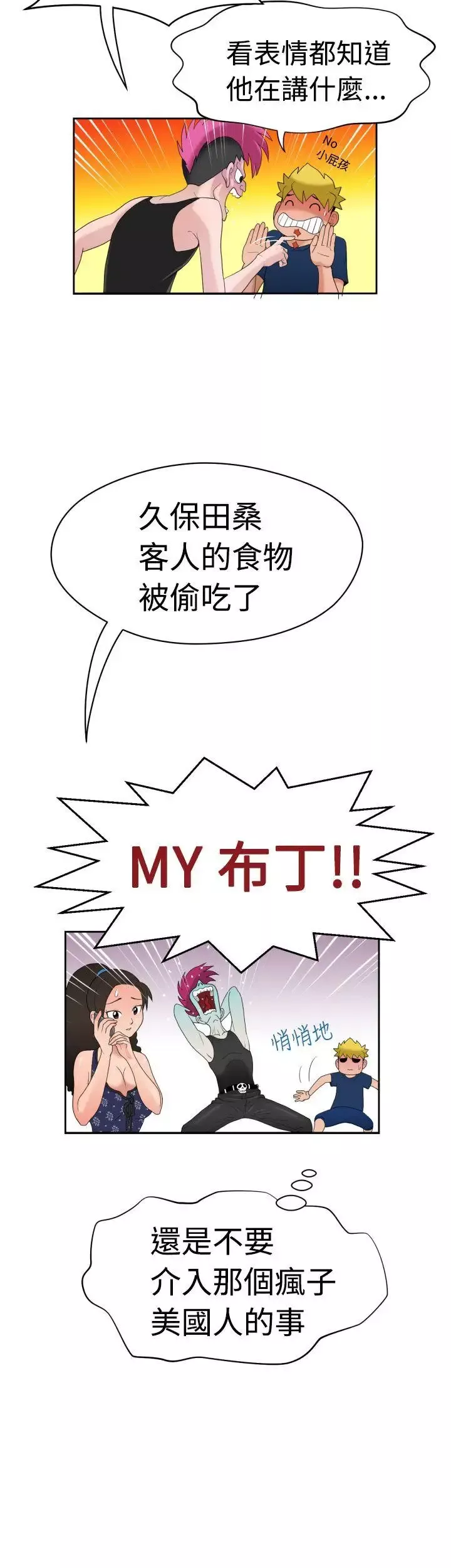 福岡的女人們第7話