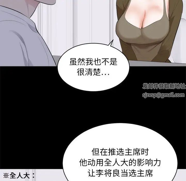 上流社會的女人第1話