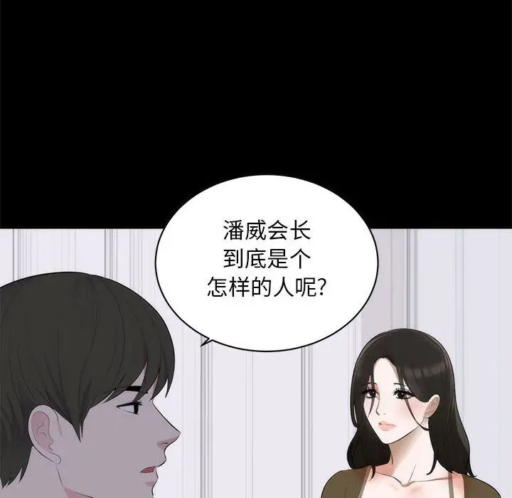 上流社会的女人第1话