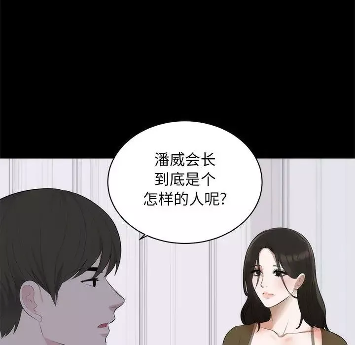 上流社會的女人第1話