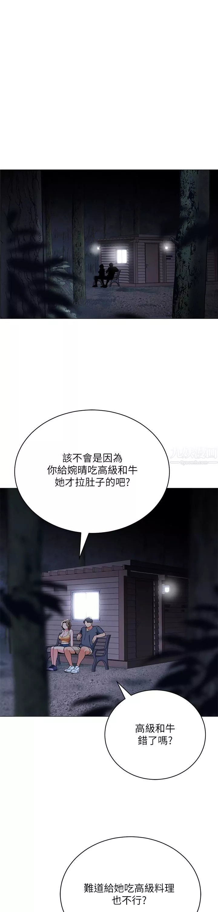 帐篷里的秘密-第33话-我的人生不能没有性爱 - 图片 47