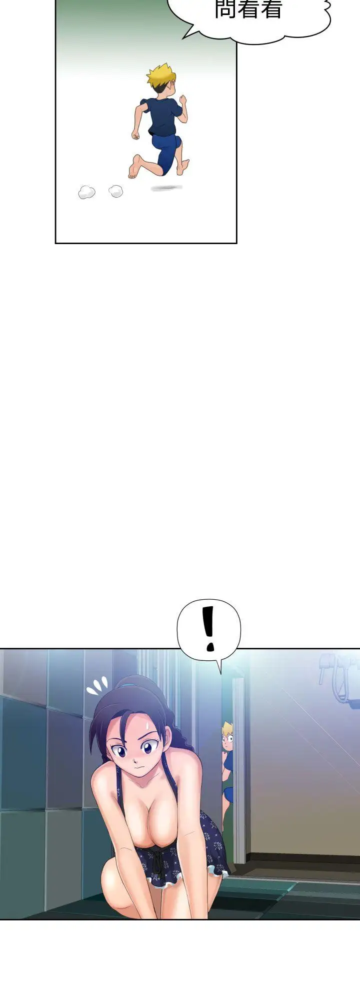 福冈的女人们第7话