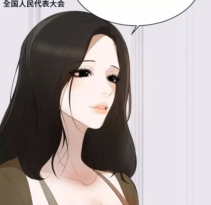 上流社会的女人-第1话 - 图片 93