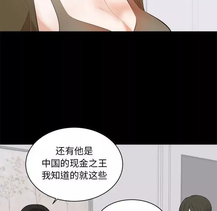 上流社會的女人第1話