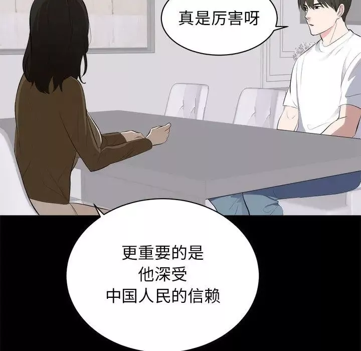 上流社會的女人第1話