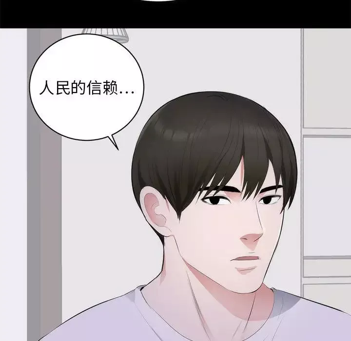 上流社會的女人第1話