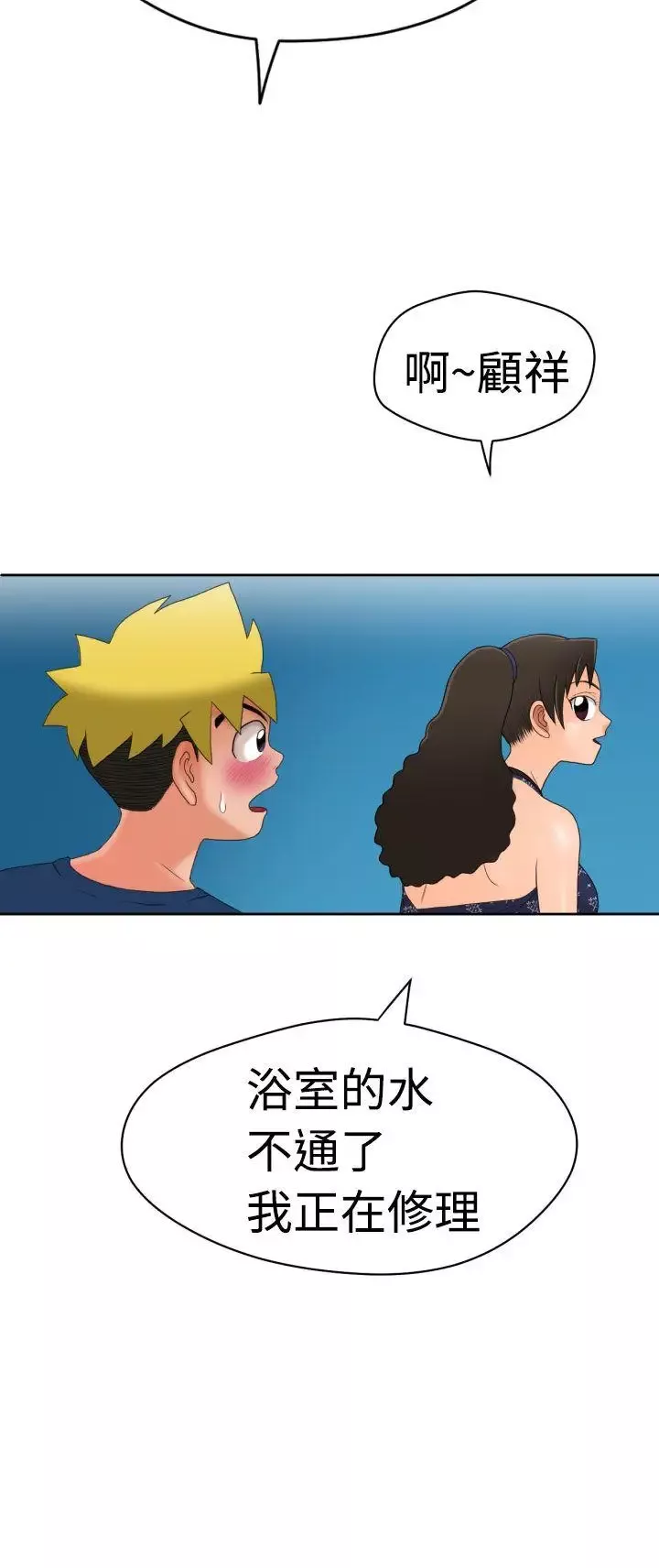 福岡的女人們第7話