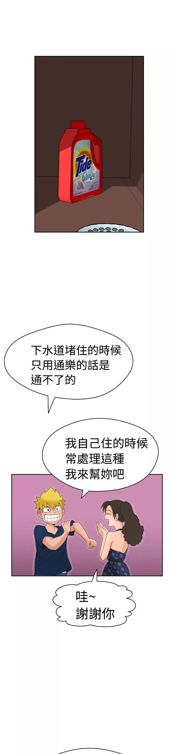 福冈的女人们-第7话 - 图片 34