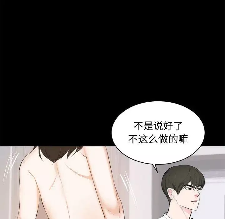上流社会的女人-第1话 - 图片 100