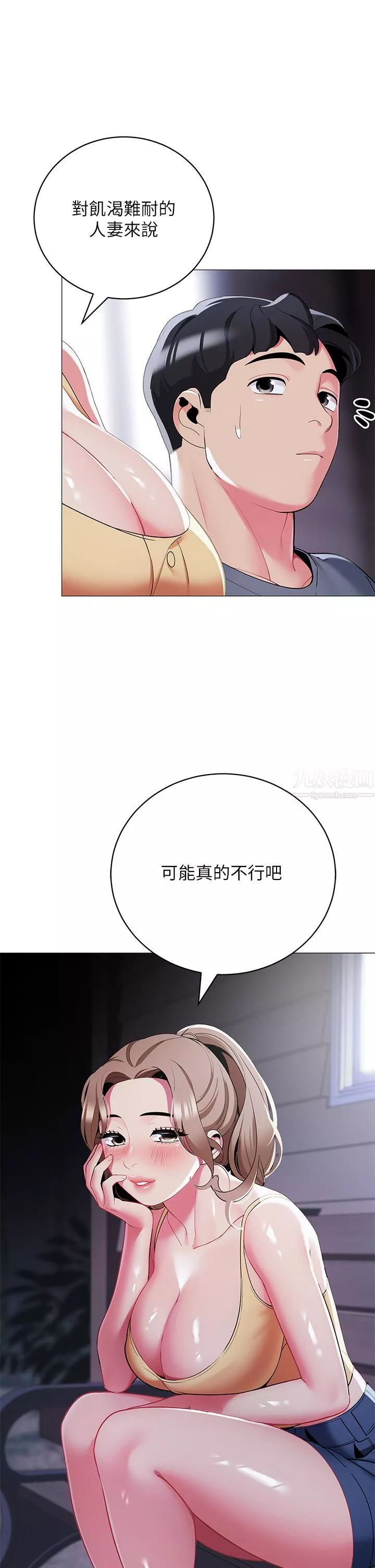 帐篷里的秘密-第34话-水声啪啪声傻傻分不清 - 图片 3