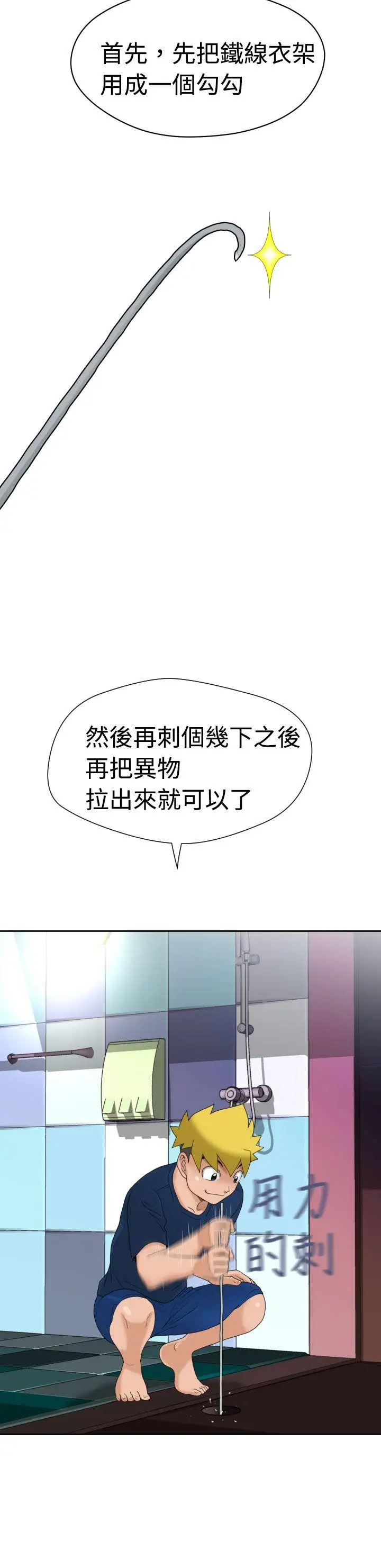 福冈的女人们第7话