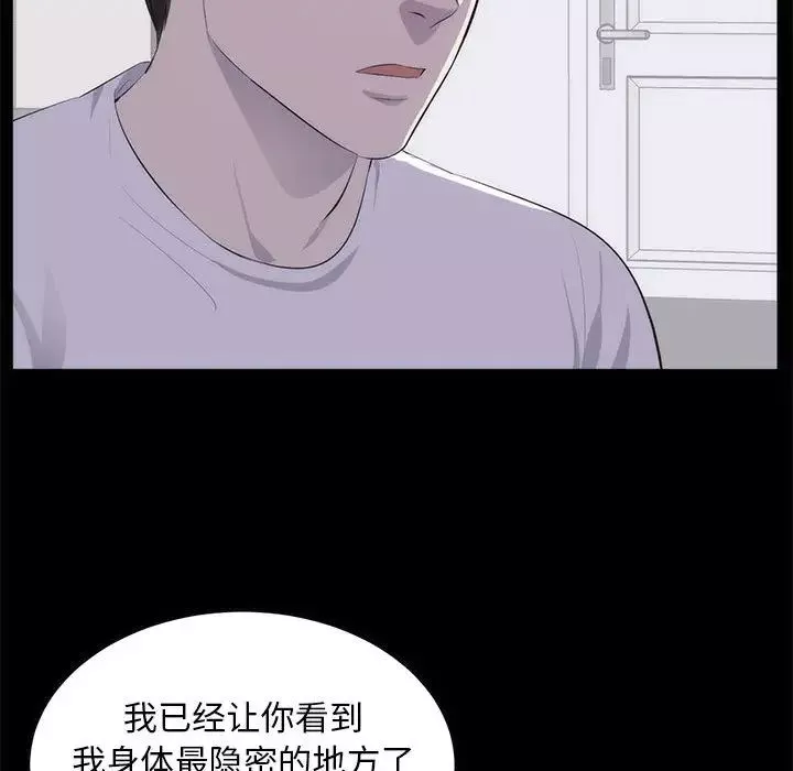 上流社會的女人第1話