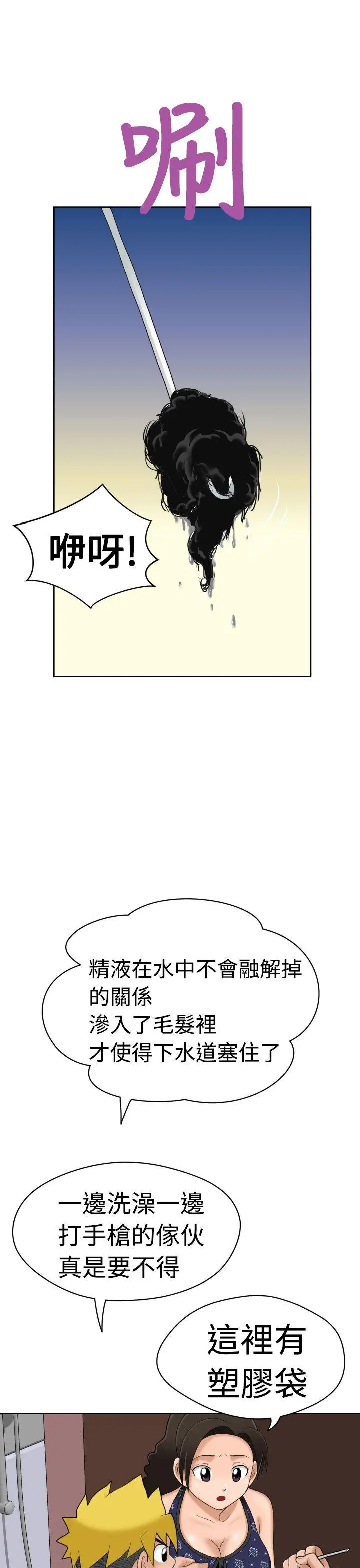 福冈的女人们第7话