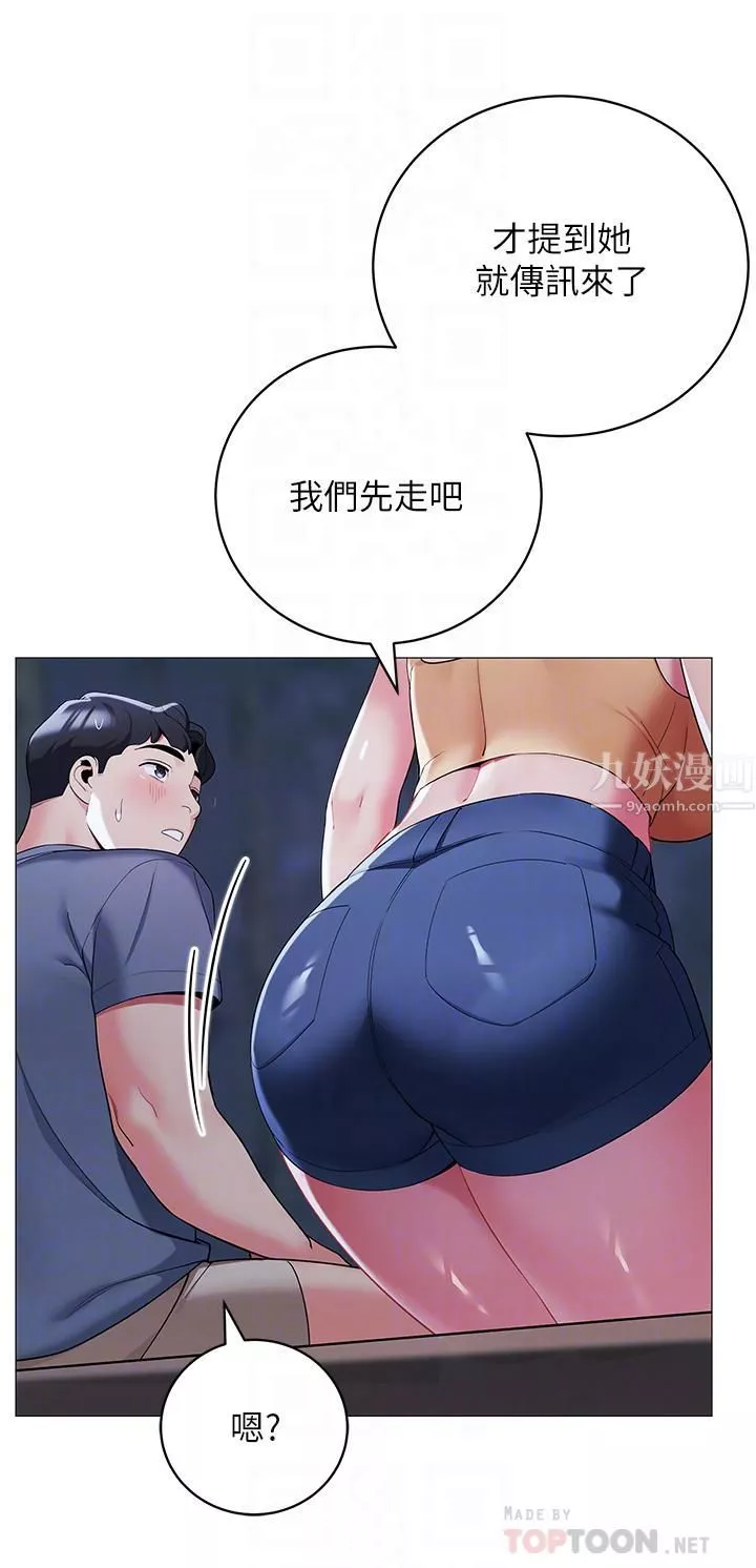 帐篷里的秘密-第34话-水声啪啪声傻傻分不清 - 图片 8
