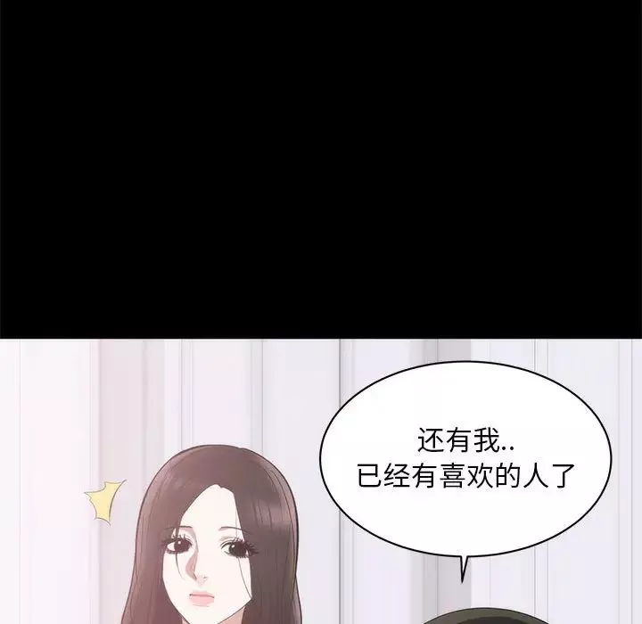 上流社会的女人-第1话 - 图片 108