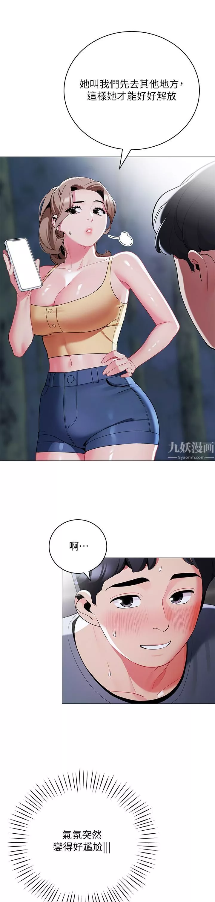 帐篷里的秘密-第34话-水声啪啪声傻傻分不清 - 图片 9