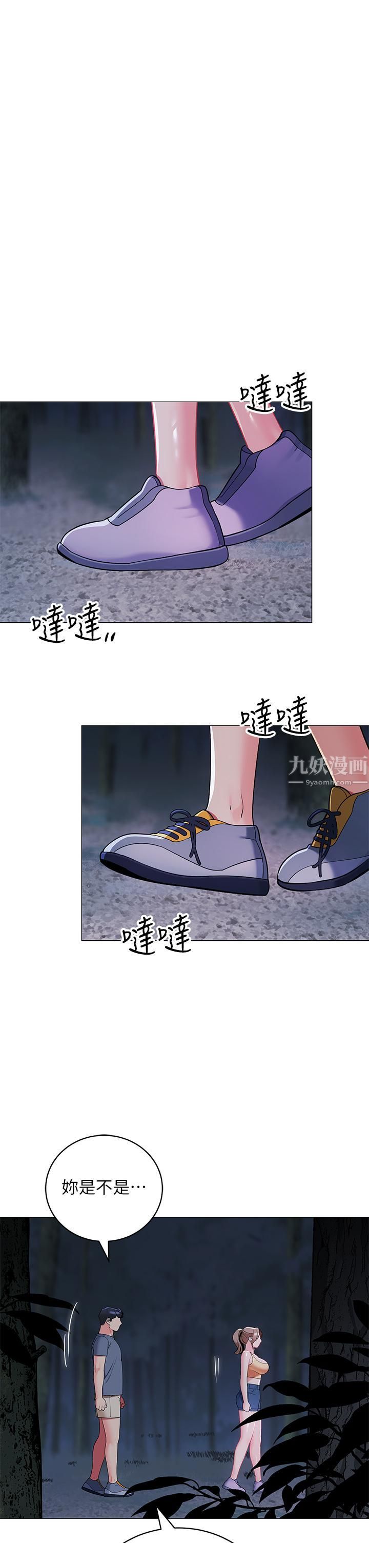 帳篷裡的秘密第34話-水聲啪啪聲傻傻分不清