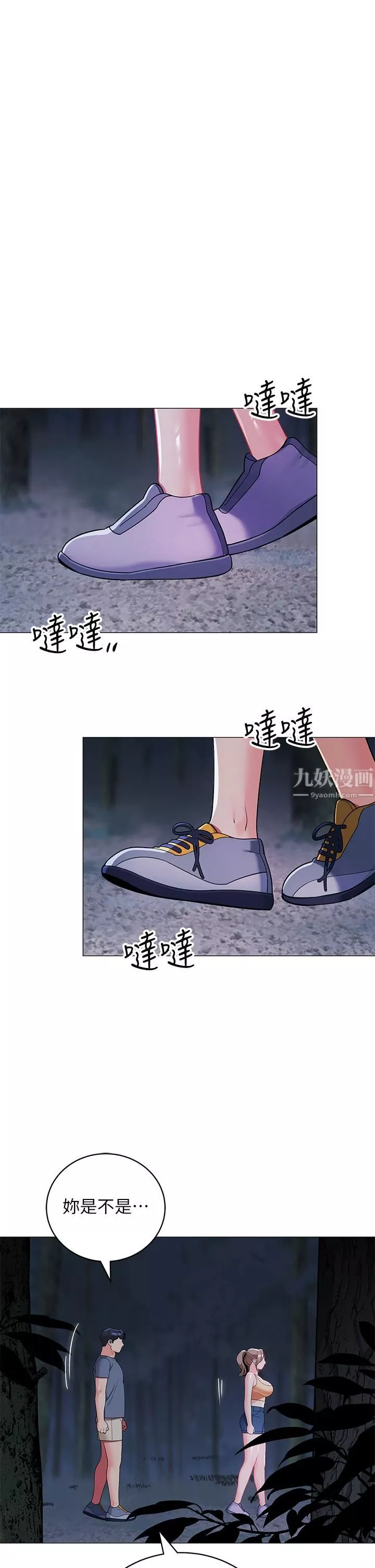 帳篷裡的秘密第34話-水聲啪啪聲傻傻分不清
