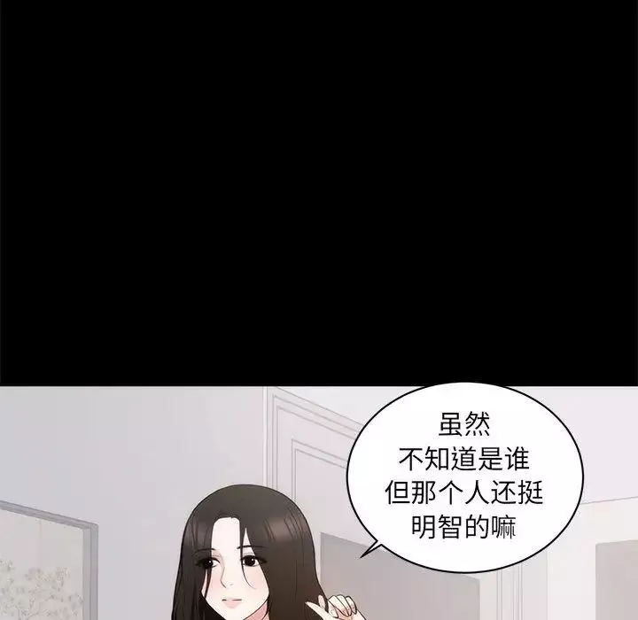 上流社会的女人-第1话 - 图片 110