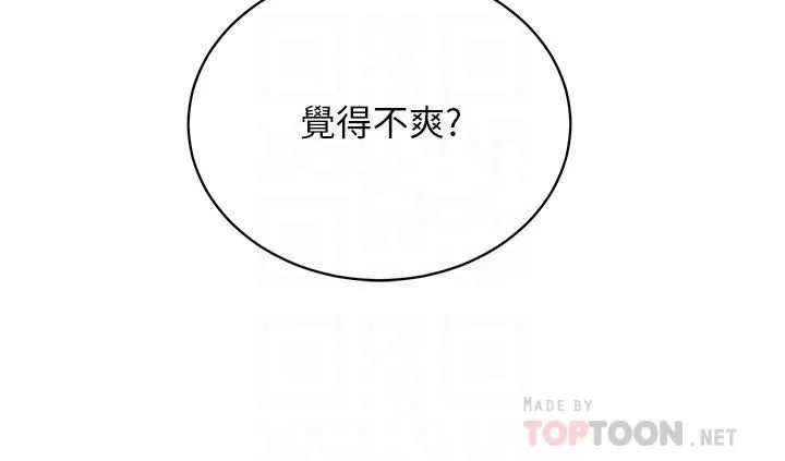 帳篷裡的秘密第34話-水聲啪啪聲傻傻分不清