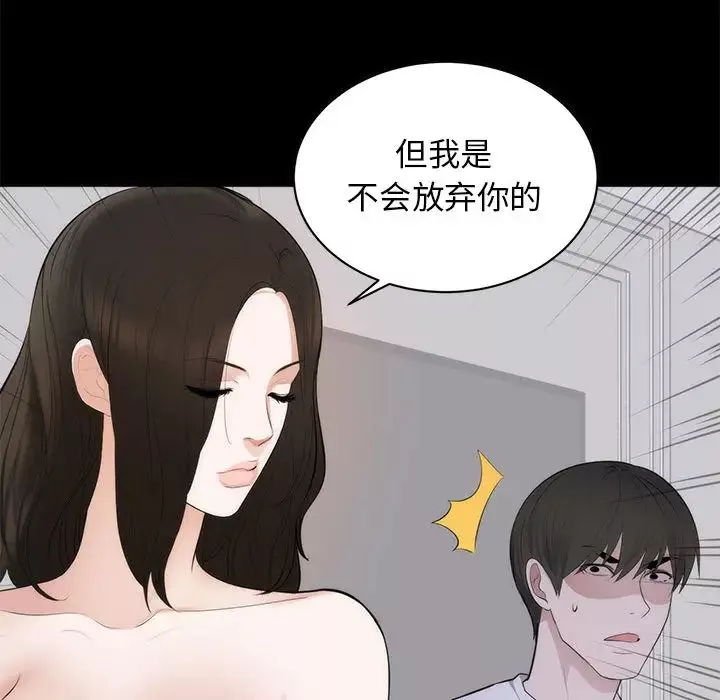 上流社會的女人第1話