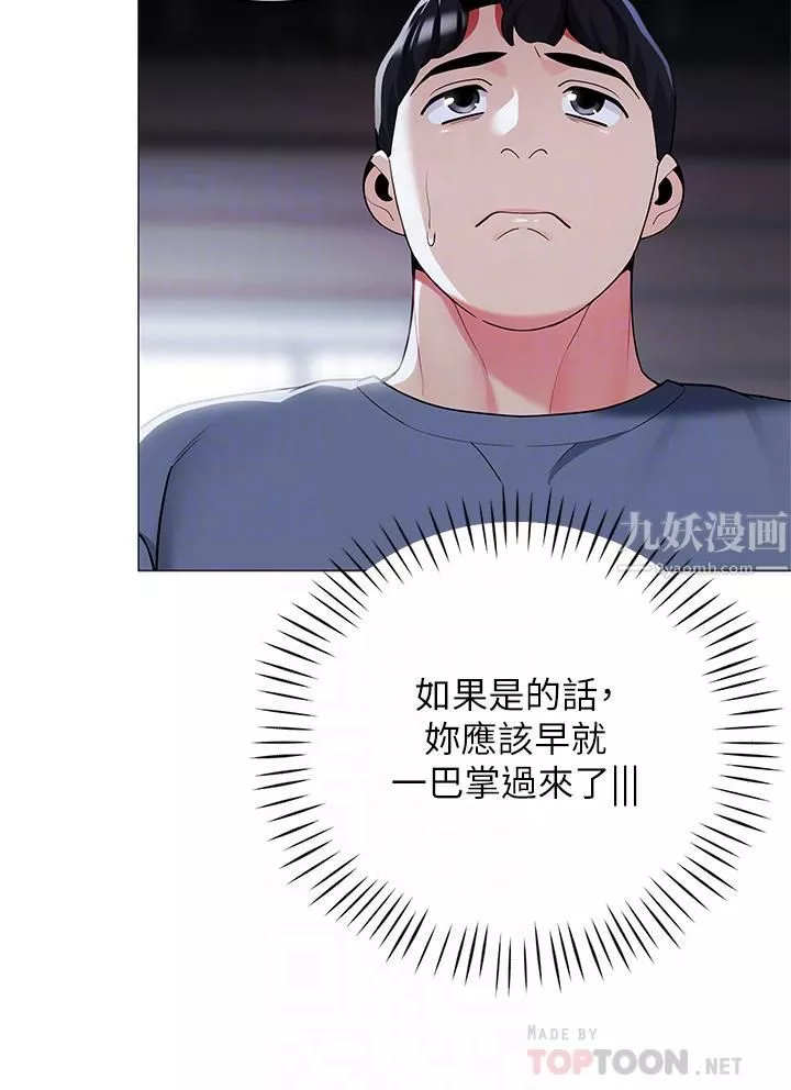 帳篷裡的秘密第34話-水聲啪啪聲傻傻分不清